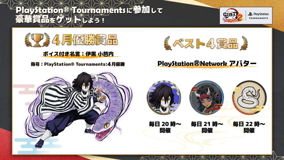 「鬼滅の刃」家庭用ゲーム公式 tweet media