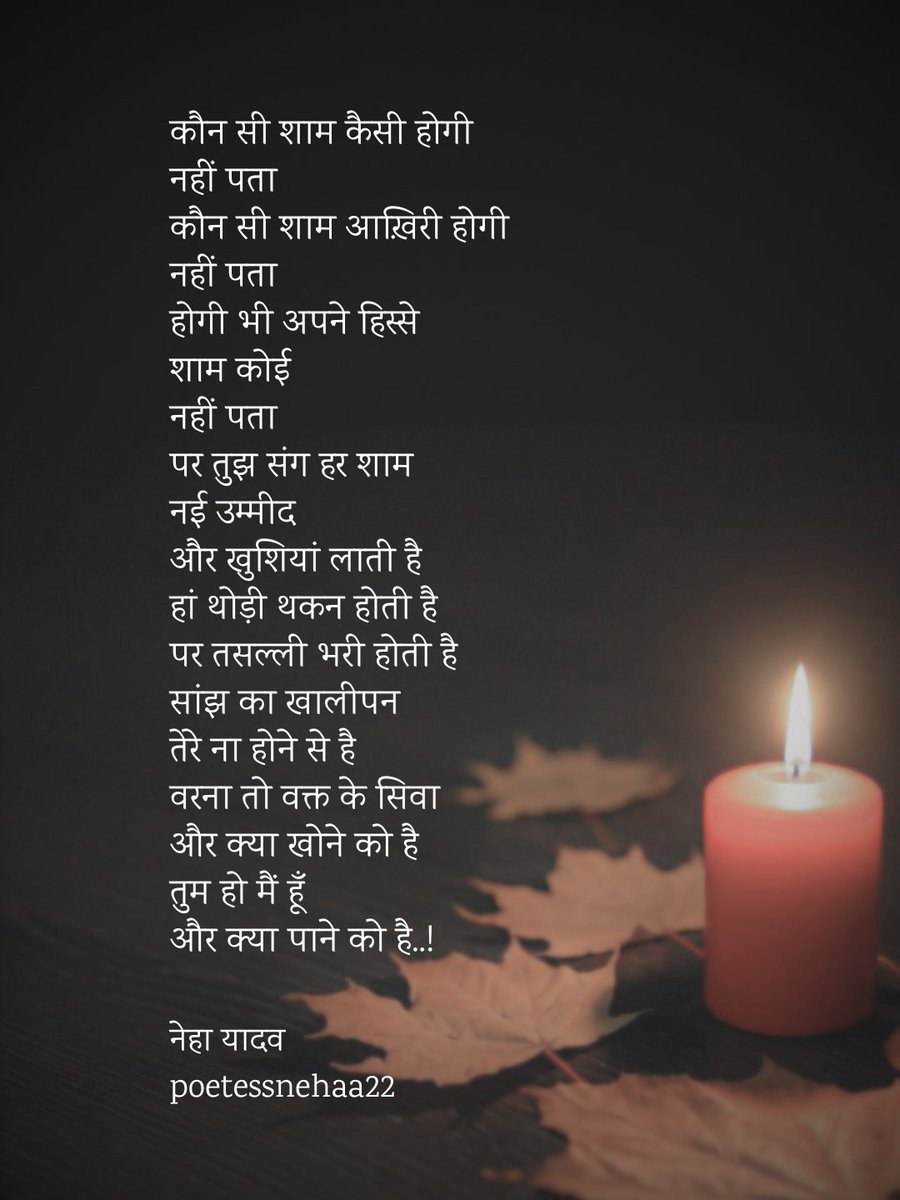 नेहा यादव tweet media