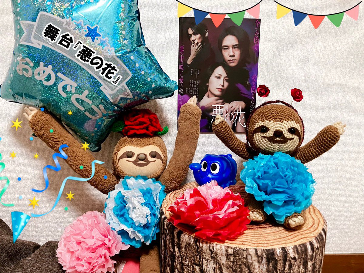 プラスエー｜舞台宣伝隊長あるふぁん tweet media