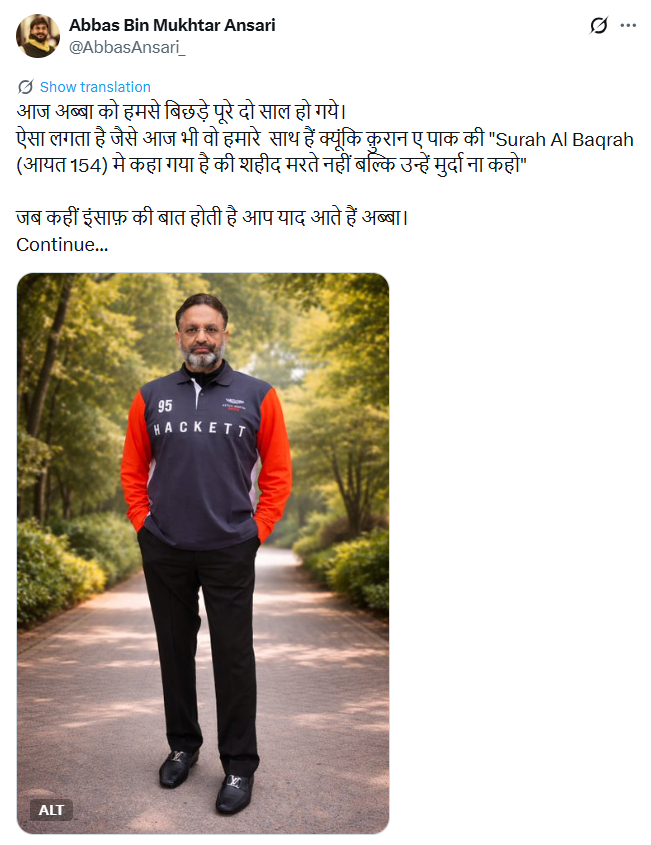 bstvlive's tweet image. "आज अब्बा को हमसे बिछड़े पूरे दो साल हो गये... ऐसा लगता है जैसे आज भी वो हमारे साथ हैं... क़ुरान में कहा गया शहीद मरते नहीं..."

मुख्तार अंसारी के विधायक बेटे ने सोशल मीडिया पर लिखा भावुक पोस्ट 
#EmotionalPost #MukhtarAnsari | @AbbasAnsari_