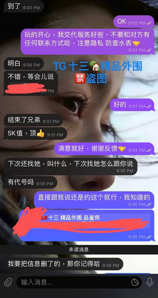 🇨🇳十三 精品外围品鉴师 tweet media