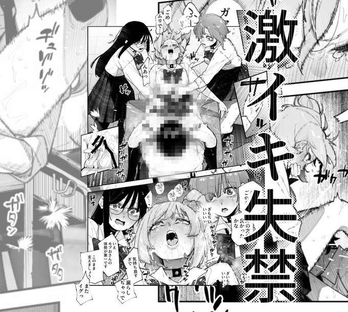 にゅう工房が仕掛けた罠!?
激イキ失禁クンニを読むと、
セットで『下痢便アナル舐め編』がついてくる! 