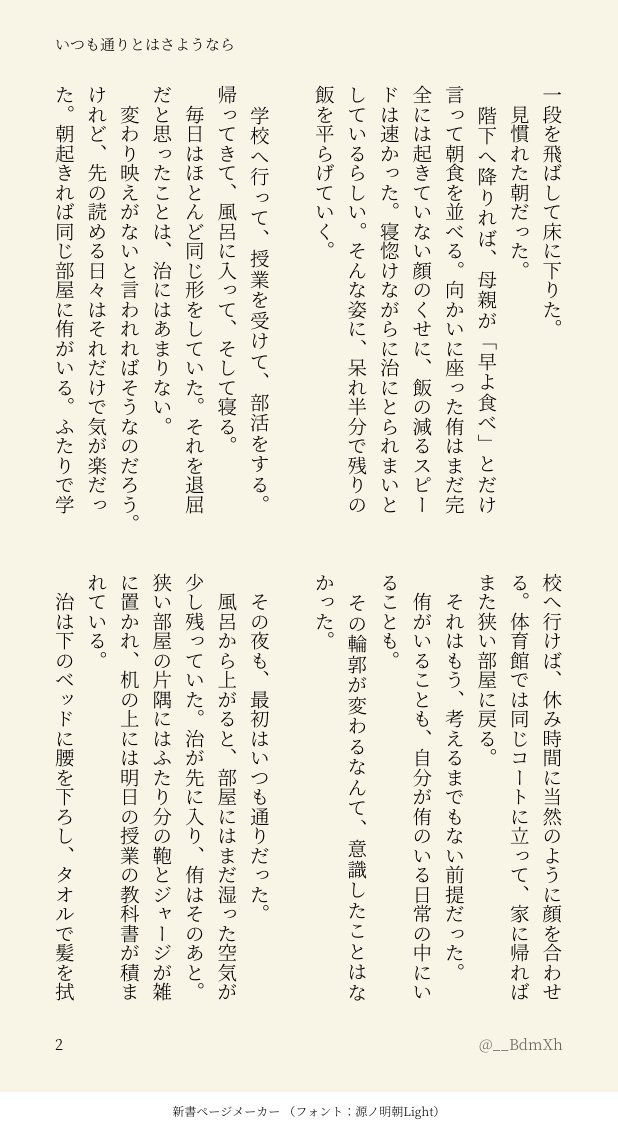 うえやま tweet media