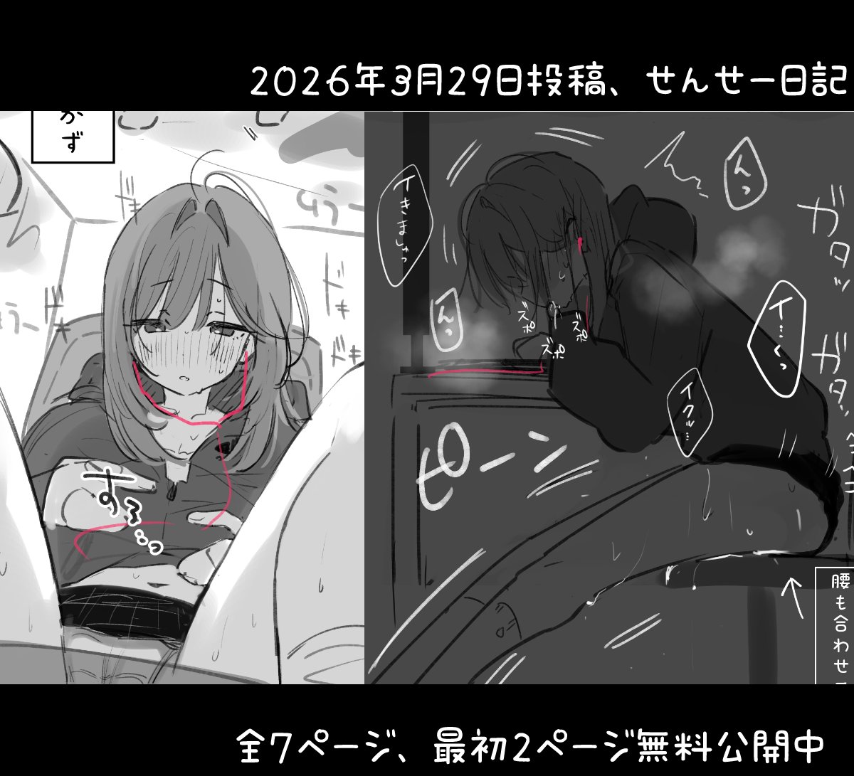 やっと描き終わった…ふう

FANBOX▶https://t.co/ouV0Xi5xpe
Fantia▶https://t.co/dJTgEOQjGl 