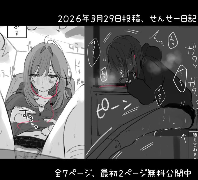 やっと描き終わった…ふう FANBOX Fantia