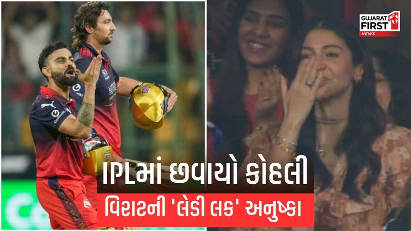 GujaratFirst's tweet photo. IPL 2026: વિરાટ કોહલીનો ધમાકેદાર અંદાજ અને અનુષ્કા શર્મા માટે સ્પેશિયલ 'ફ્લાઈંગ કિસ', ચિન્નાસ્વામીમાં જીતનો જશ્ન!
#Sports #IPL-2026 #ChinnaswamyStadium #FirstMatch #RoyalChallengersBangalore #SunrisersHyderabad #AnushkaSharma #SmritiMandhana #GujaratFirstNews
https://t.co/6SqaCjLXTl