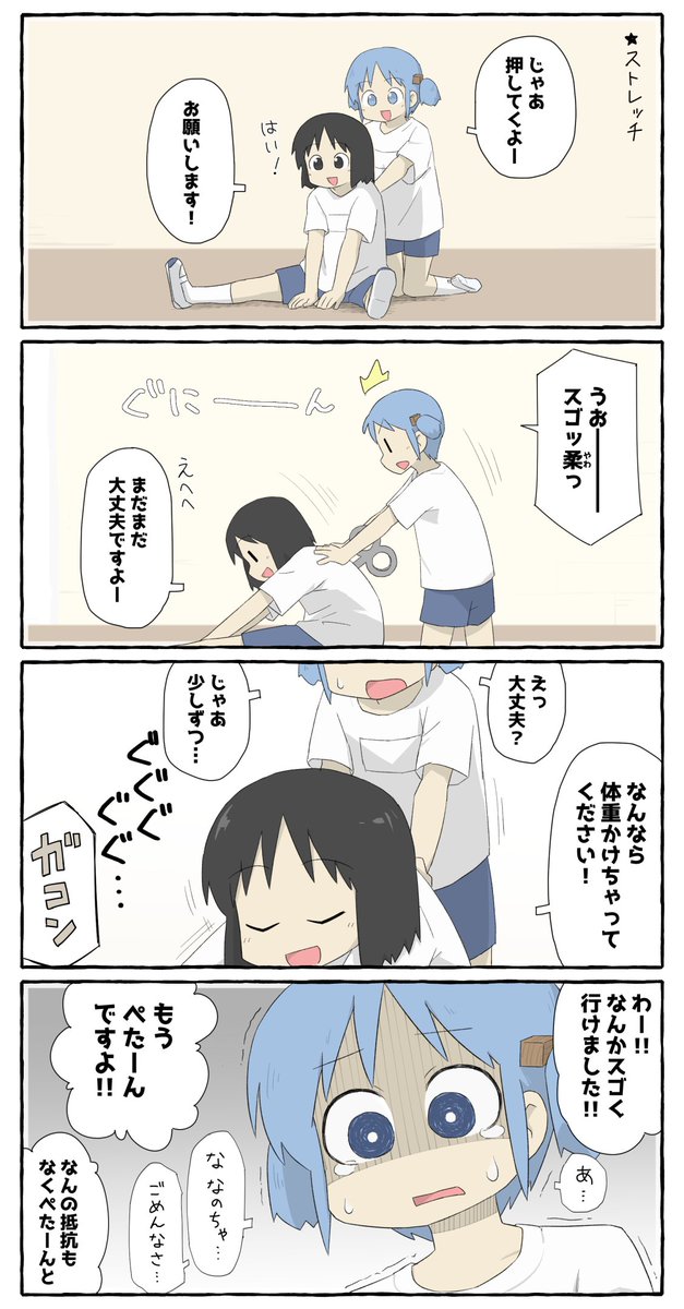 えびち tweet media