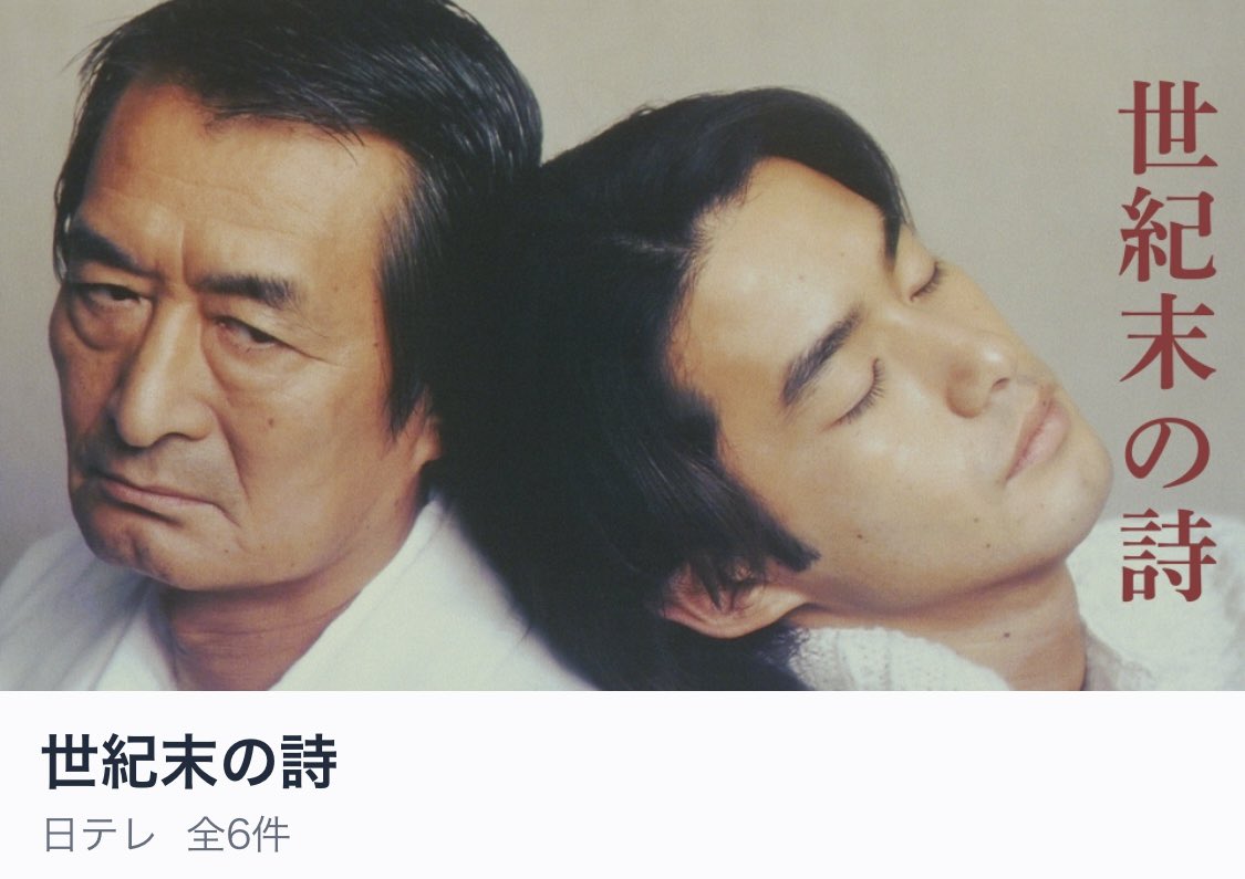 BITTERS END tweet media