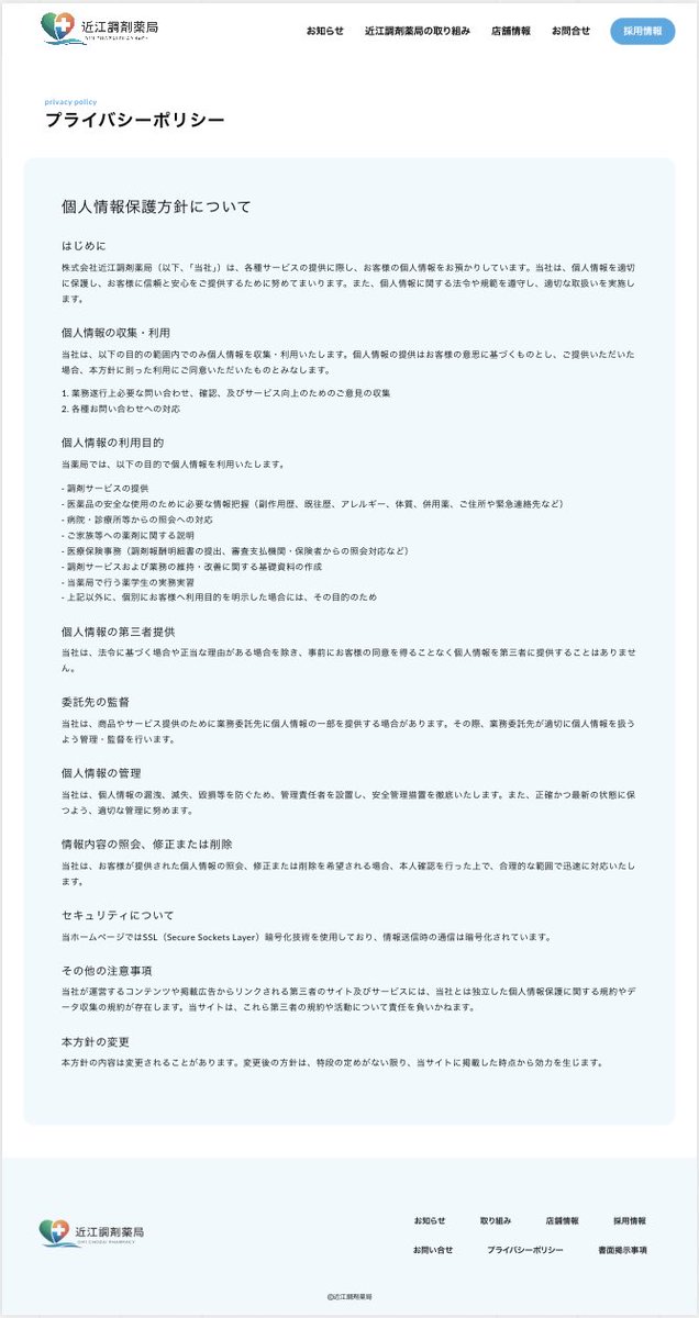 Tom ｜ 薬剤師×webデザイナー tweet media