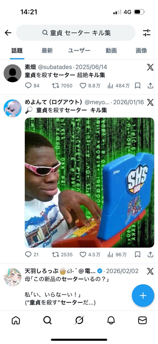 なのろ tweet media