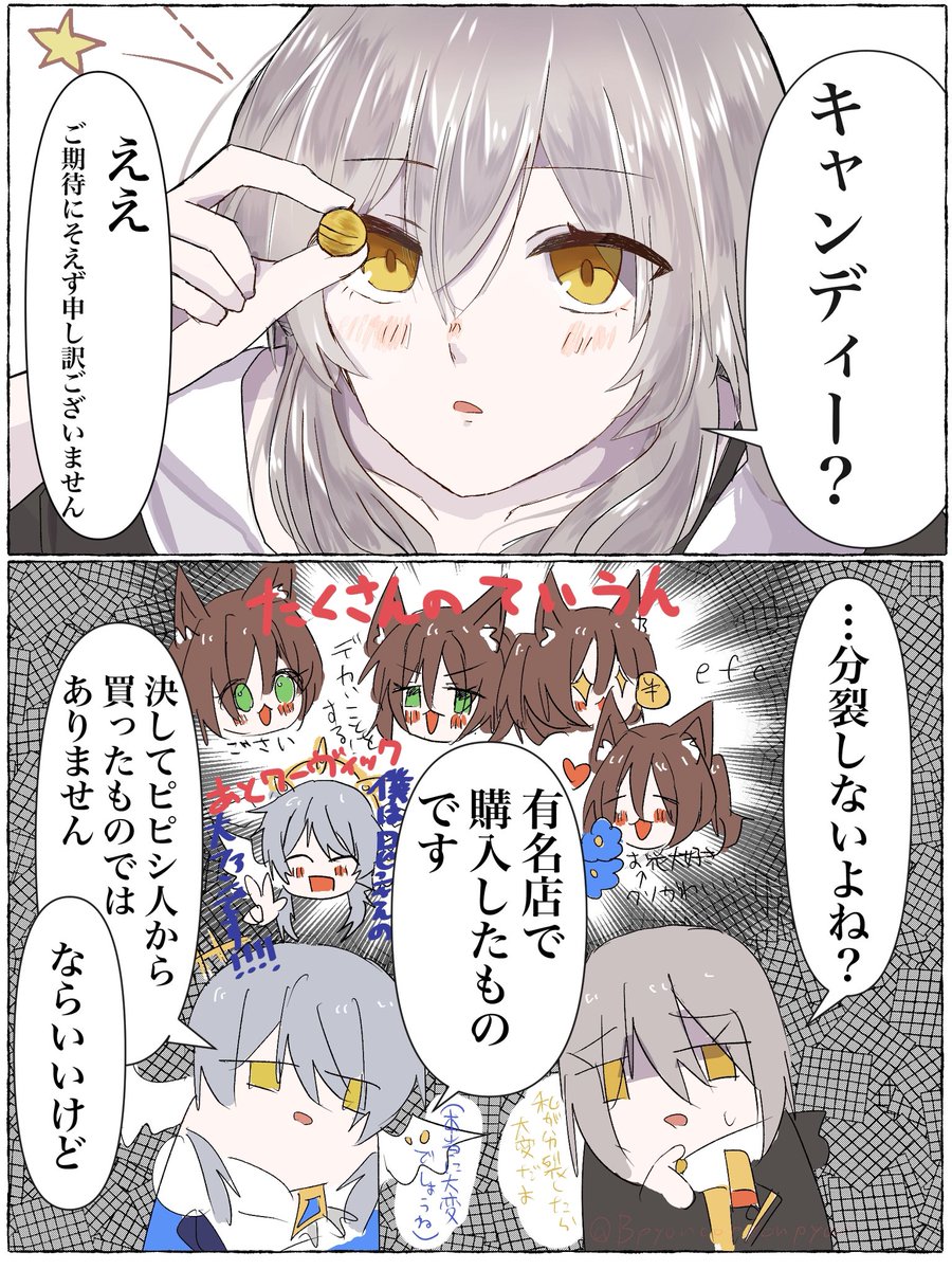 剥け身 tweet media