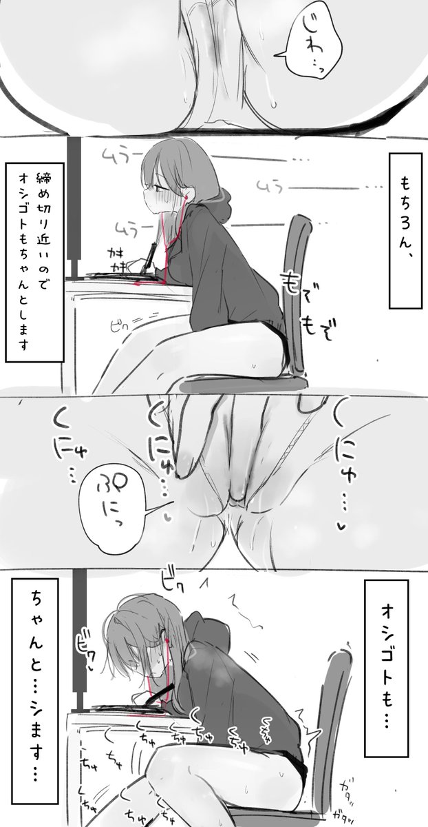 なかなか描き終わらないせんせー日記 