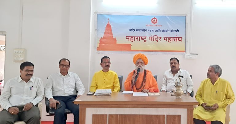 #Save_Temples_Movement
Mandir Parishad Satara 
हजारों वर्षों से हिंदू धर्म की आधारशिला रहे मंदिर आज ‘सेक्युलरवाद’ के नाम पर अनेक चुनौतियों का सामना कर रहे हैं।
"मंदिर की गरिमा, हमारी महिमा!"