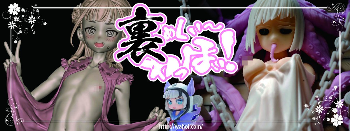 裏めしぃ〜わっほぃ！次は帰ってきたシン・夜のGWCに参加します tweet media