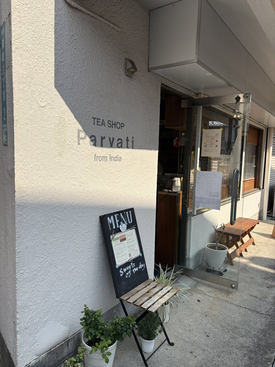 AXS_new_chi_ka's tweet photo. シネオケで池袋周辺散策されてる方や、インド映画祭で🇮🇳に興味持った方、有楽町線千川駅近くのインド紅茶専門店
Tea shop Parvati さんにぜひ！

ゴンド・アートや民族画集も楽しめます。ポストカードもあるよ
私のお勧めは、オリジナルブレンドゴーンド2nd flush

https://t.co/e5l8sfIFwF https://t.co/d5624jZ3vV
