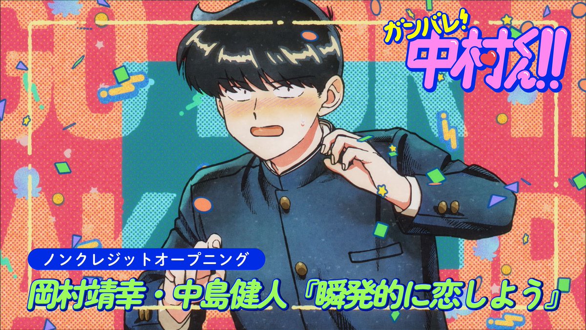 中島健人STAFF tweet media