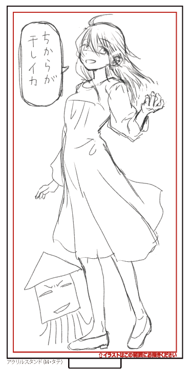下絵〜。するめさんはつり眉より垂れ眉にした方が雰囲気出るね。 