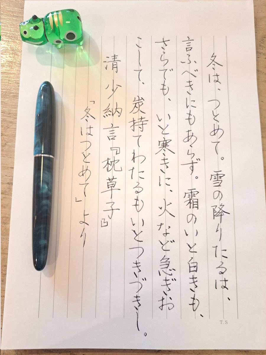 ShikiMucha's tweet photo. #熟女文字練習帖四十三乃宵
お題をありがとうございます❗
遅ればせながら冬のお題に参加させて頂きました。

師匠（mari@sonnette_m）の目の前で書くのは緊張のあまり、手が、目が、腰が、肩が疲れます💦 https://t.co/OVzwXh2AQ2