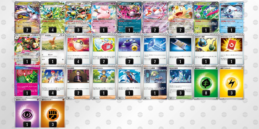 ポケカードラボ tweet media