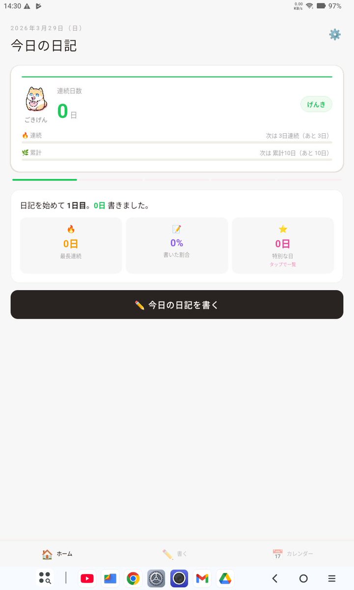 カジスケ｜家事スケジュール管理アプリ tweet media