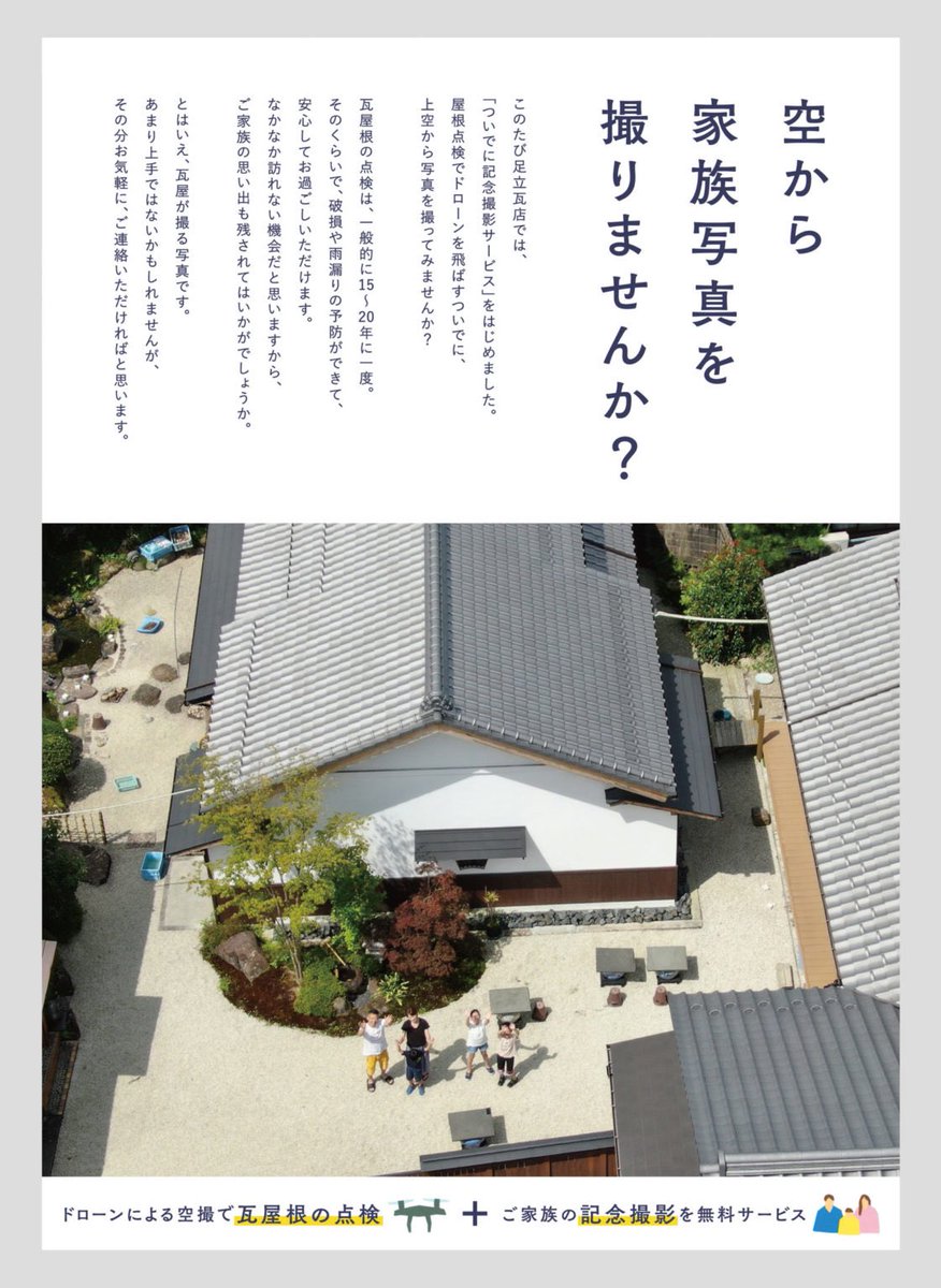 橋口幸生 tweet media