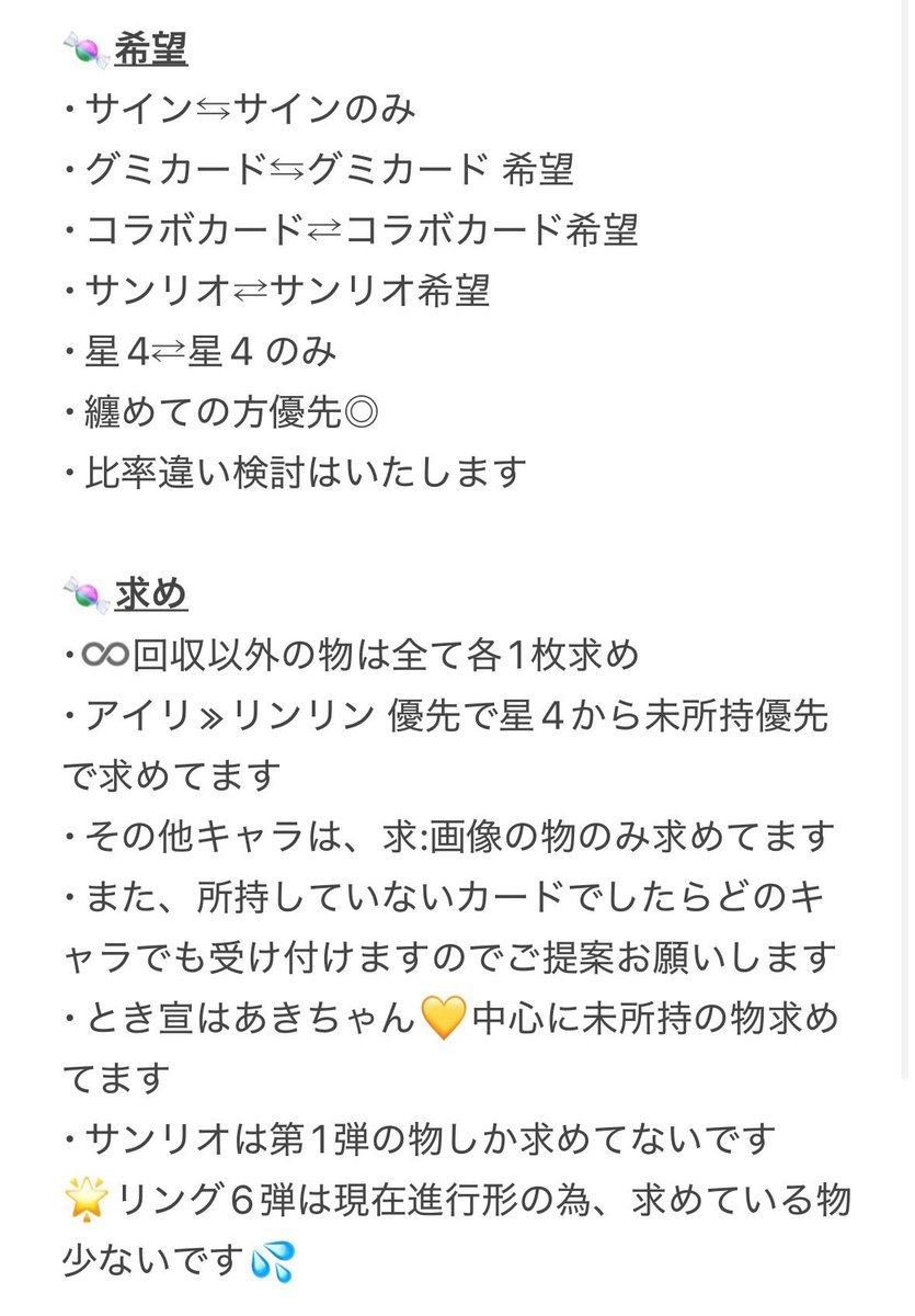 みぃ@取引垢 tweet media