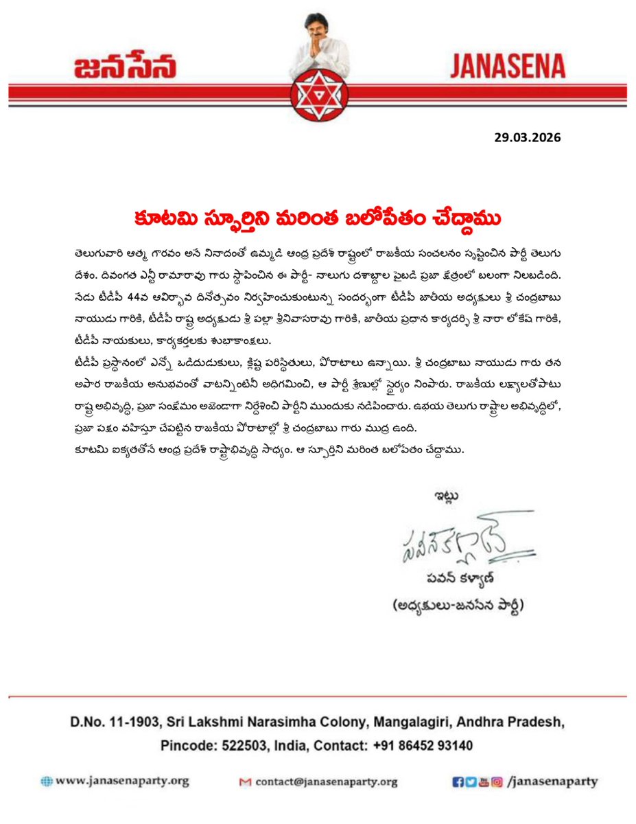 greatandhra tweet media