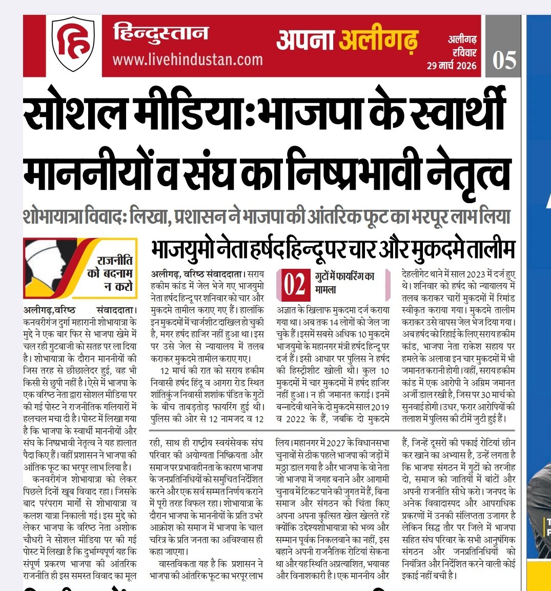 Aligarh Post tweet media