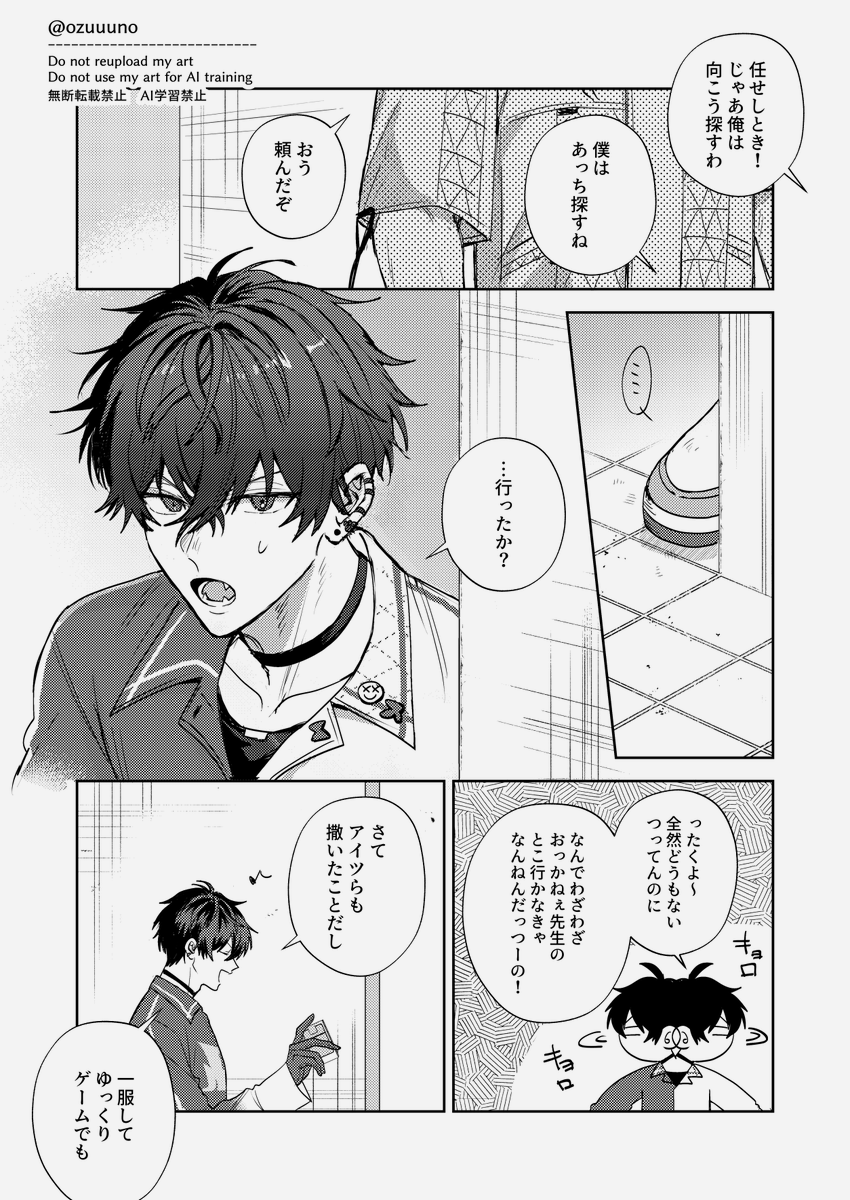 オズノ tweet media