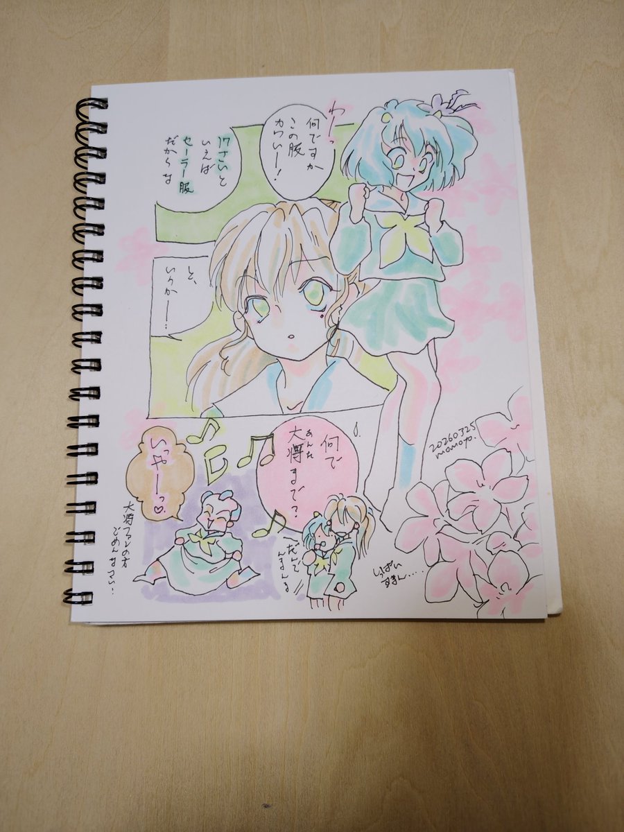 kxr6OgU8N430122's tweet photo. Maoちゃんはぴば!
いつもこんなんすまん。です。
#OperationONI
#MaoBirthday2026 https://t.co/IVrSnHVwfb
