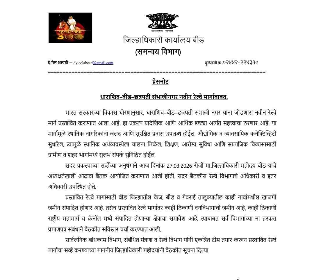 The Chhatrapati Sambhajinagar Updates 🌆🏗️ tweet media