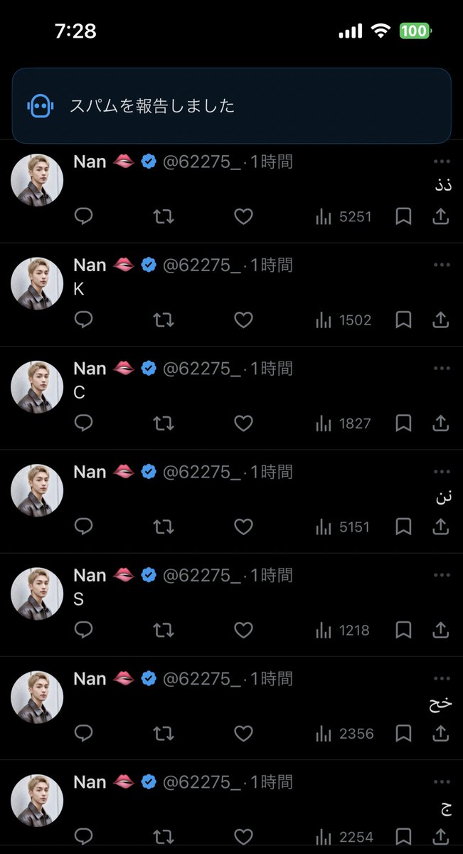 ball_spin_sw's tweet photo. THE JAPANESE ARE VERY FED UP WITH HAVING THEIR  REPLY COLUMNS TRASHED BY FOREIGNERS WHO WANT TO MONETIZE THEM.

@elonmusk  HELP  ME https://t.co/GBeDbcIyKH