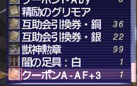 あらいぶ@FF11 Fenrir tweet media