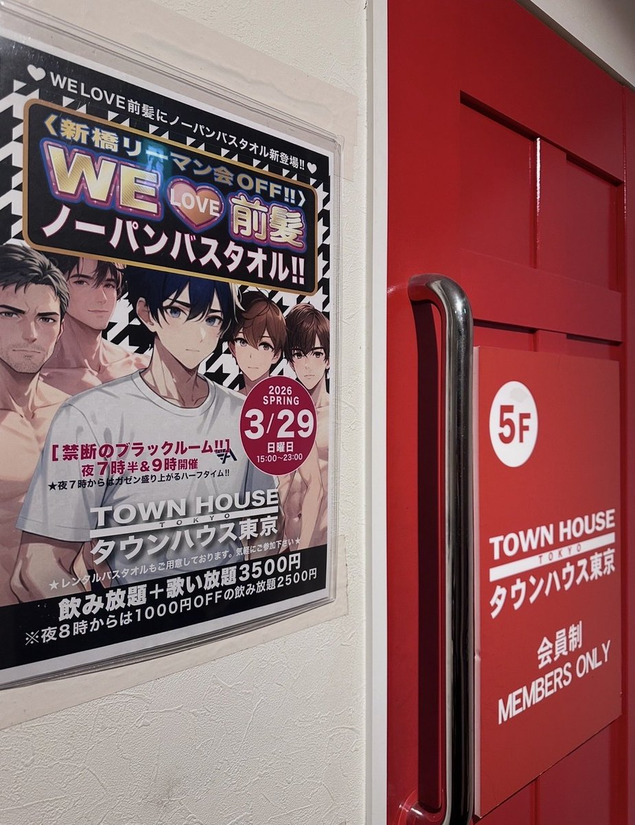 タウンハウス東京 tweet media