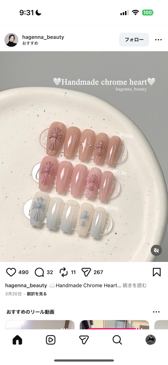 𝘈𝘮𝘪💭 tweet media