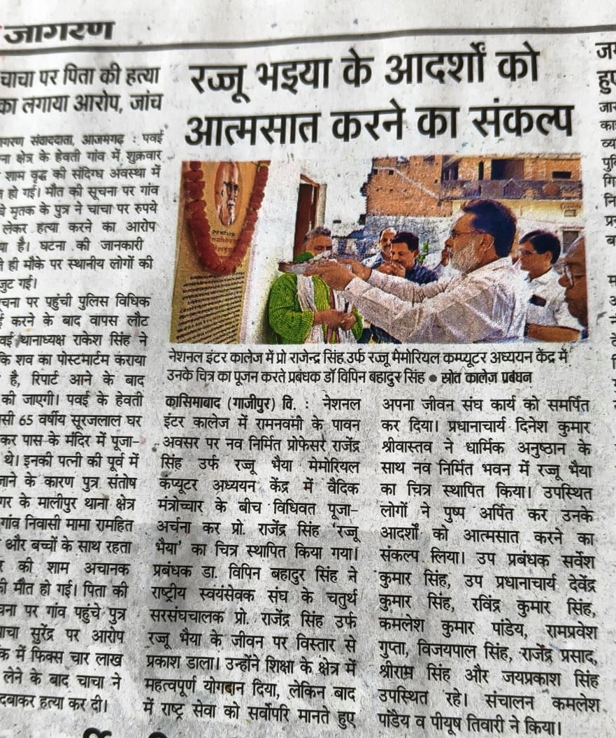 VIPINBSINGH21's tweet photo. प्रो. राजेंद्र सिंह 'रज्जू भैया' स्मृति कंप्यूटर अध्ययन केंद्र नेशनल इण्टर कॉलेज कासिमाबाद  ( राष्ट्रीय  शिशु मंदिर परिसर ) ग़ाज़ीपुर के नवनिर्मित भवन में श्रद्धेय 'रज्जू भैया'  के चित्र की स्थापना श्री राम नवमी को मंत्रोचार के साथ पूरे कॉलेज परिवार की उपस्थिति में संपन्न किया।  
प्रो. राजेंद्र सिंह, जिन्हें 'रज्जू भैया' (29 जनवरी 1922 - 14 जुलाई 2003) , जो इलाहाबाद विश्वविद्यालय के एक मेधावी भौतिक विज्ञानी प्रोफेसर थे जिनके प्रतिभा की पहचान सर्वप्रथम सर स व् रमन ( ) ने किया था व उन्हें शोध करने हेतु विदेशी  फ़ेलोशिप ऑफर किया था। वे राष्ट्रीय  स्वयंसेवक संघ (RSS) के चौथे सरसंघचालक थे जिन्होंने  सादगी, त्याग और समर्पण के साथ देश सेवा के लिए अविवाहित रहकर व अपनी सभी पैतृक संपत्ति दान करके संघ कार्य किया।