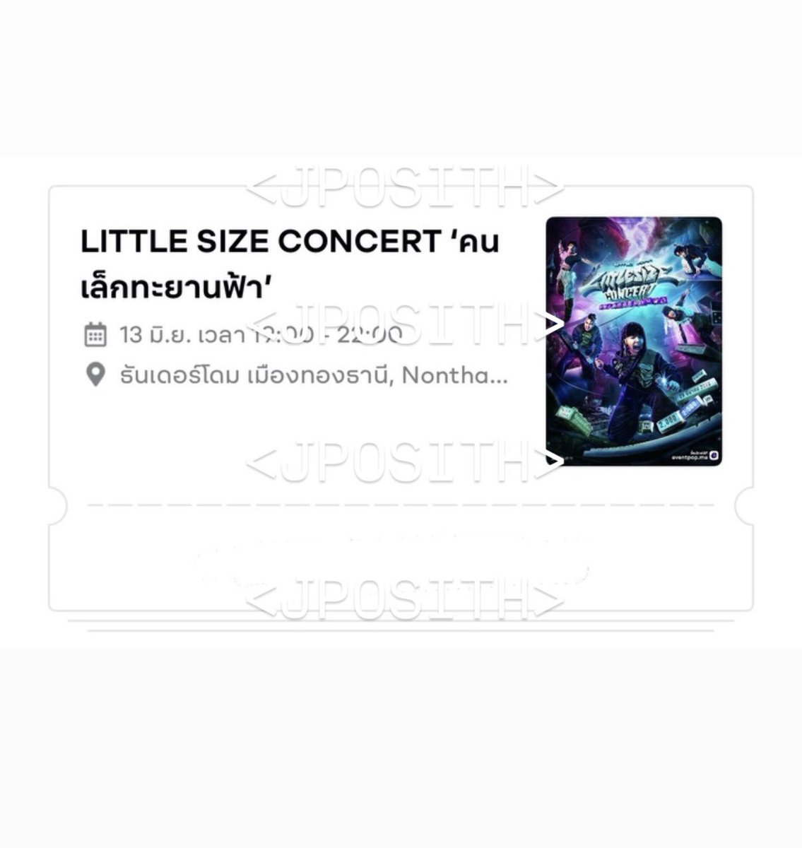 JPosith's tweet photo. กดบัตรงาน Little John ต้องบัตรยืนเท่านั้น
ถ้ามีเพิ่มรอบ ทางเรารับกดบัตรนะคะ🫡

✅ บัตรยืน 4 ใบ 

#littlesizeconcert #littlejohn #รับกดบัตร
#reviewpozith https://t.co/sRlGfkZC6v