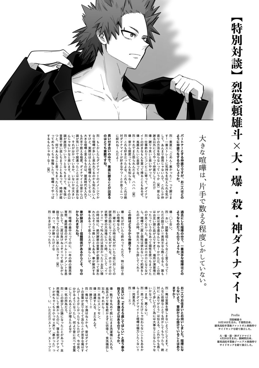 日々🌸 tweet media