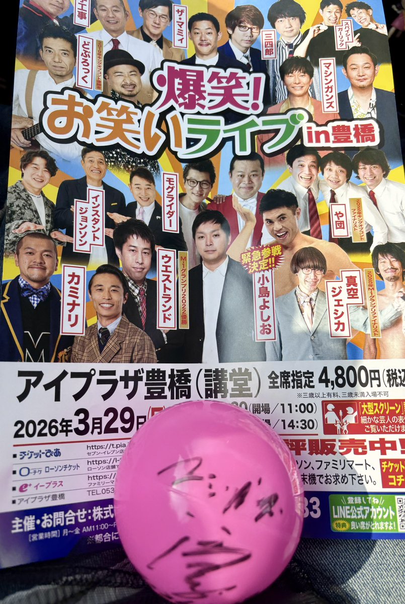 ひとみ☆ tweet media