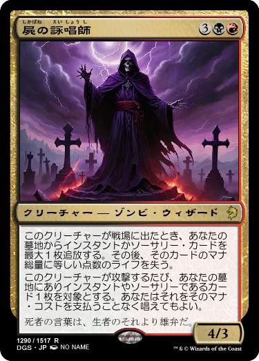 GaZeRuN_Urza's tweet photo. 《屍の詠唱師》
《巣の王》
#MtG #MTGアリーナ #MTGA
#MagicSetEditor #オリカ https://t.co/T9wW9BHaOt
