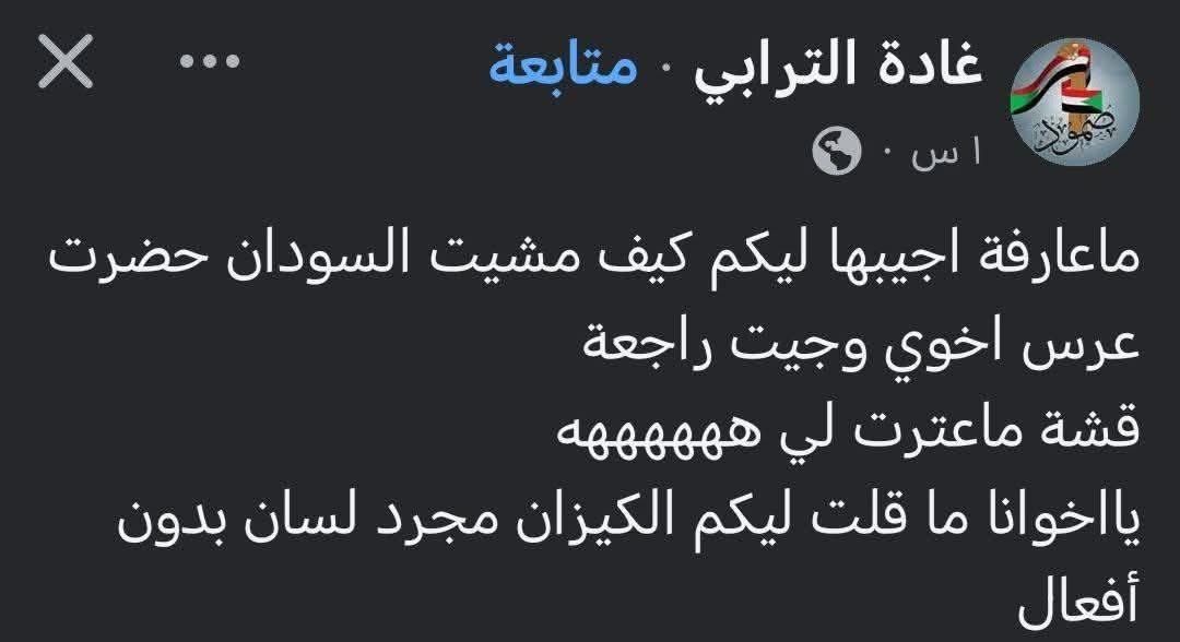 freedomdoctors's tweet photo. ⭕️ منقول | البوست ده مفروض يتدرس كنموذج لفساد المنطق وغباء الإستنتاج. يعني شوف الزولة دي مشت  السودان زيارة ورجعت وما في حكومة سالتها لا في دخول لا في خروج، فقامت استنتجت أنو الكيزان لسان بدون أفعال. ولكن هل هذا هو بالضرورة الإستنتاج  الوحيد  الممكن أو الأرجح؟ طبعا لا. ممكن زول تاني يستنتج أنو الكيزان لا يسيطرون علي الحكومة، كما يمكن الإستنتاج أن الحكومة لا تستهدف العايدين وتخضعهم لاختبار عباد شمس سياسي أو اختبار لستك عربية. وان ما تردد�� جماعة هذه الأستاذة  الصمودية  عن خطر الحكومة علي المواطن العادي حتي لو كان ضدها جزء كبير منه دعاية مغرضة ومبالغة. أو إنها صمودية نكرة تستخسر الحكومة فيها خمسة دقايق تحقيق مع شاويش.  ولكننا بلينا بأجيال لا تعرف عن الفكر والسياسة إلا لعنة الله علي الكيزان لذلك لا تكف عن إقحامهم  في كل كلام حتي لو كان عن فساد البيض في جمهورية الواق  واق.وهذا الهوس  للتغطية علي عجزها عن التعامل الفكري مع أوضاع متغيرة ترقص عرائسها علي أنغام لاعبين خارج صفوف الكيزان ويتعرض الوطن لمخاطر جمة من قوي لا علاقة للكيزان  بها. أضف إلي ذلك أن الهوس بعداء الكيزان خيار مريح وامن بما أن الغرب والخليج ضدهم.

⭕️ اضافة | كدي راجعي منشورك الاهبل ده : معناها السودان امان كدا ؟ معقولة رجعتي للسلاح الكيماوي؟ طيب وساعة انتي رجعتي السودان حضر��ي عرس اخوك حامية الناس يرجعو من مصر ليه؟ 😂 
وكمان انتي ساعة بتحاربي العودة الطوعية ! اخوك المقعدو مع الكيزان شنو؟ ؟؟ طيب انتو حاميين الناس يرجعو ��مقعدين اهلكم يعرسو في السودان !!! وبعدين اخوك مالو ما مشى عرس في المناطق المحررة بتاعت تاتسيس ؟ نيالا والفاشر والجنينة؟ هناك الديمقراطية حقت بابا "محمد" حلوة شديد !!!
البوست ده اكبر دليل على انتصار البلابسة : السودان بقى امان لمن اخو القحاطية عرس!!! بيت مال وعيال يا اختي 😂😂 مبروك. 
#بل_بس_يا_ســحــبي