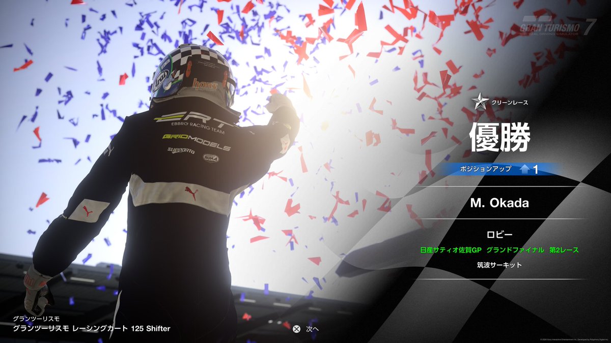 グランツーリスモ日産サティオ佐賀GP2026始動‼︎ tweet media