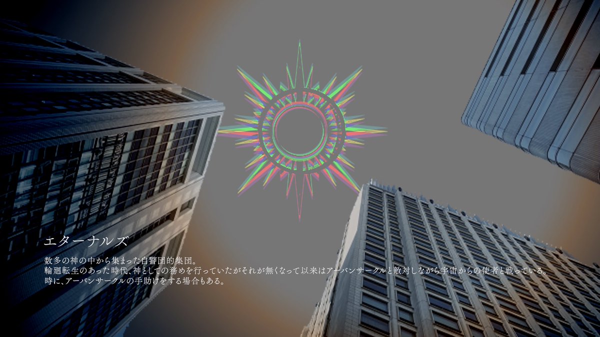 UrbanCircle_TL's tweet photo. ✦エターナルズ✦ https://t.co/auiZuwB2V6