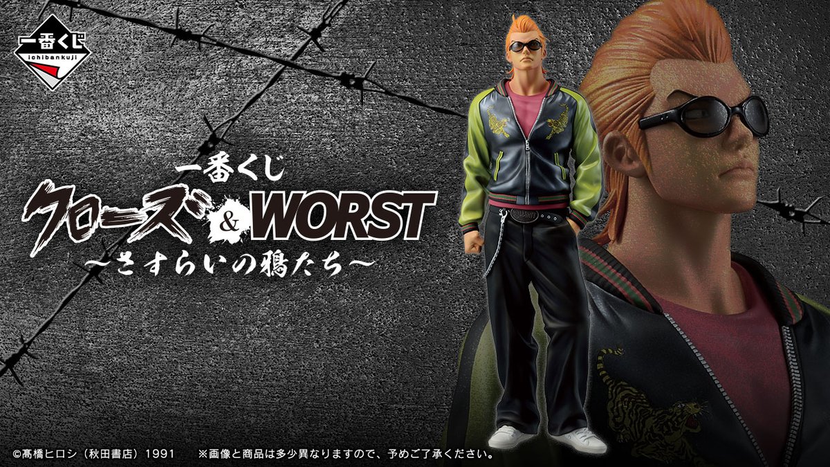 【激レア 福岡限定】SNAKE フィギュア 2011 クローズ&WORST 激レア 福岡限定】SNAKE フィギュア 2011 クローズ&WORST 【公式通販】