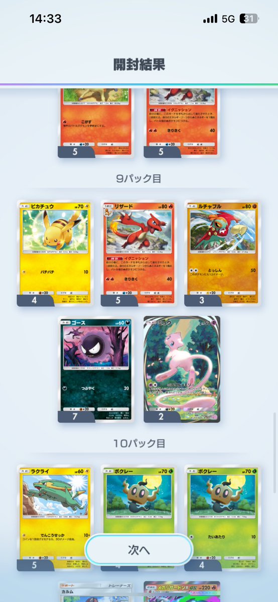 デビタン tweet media