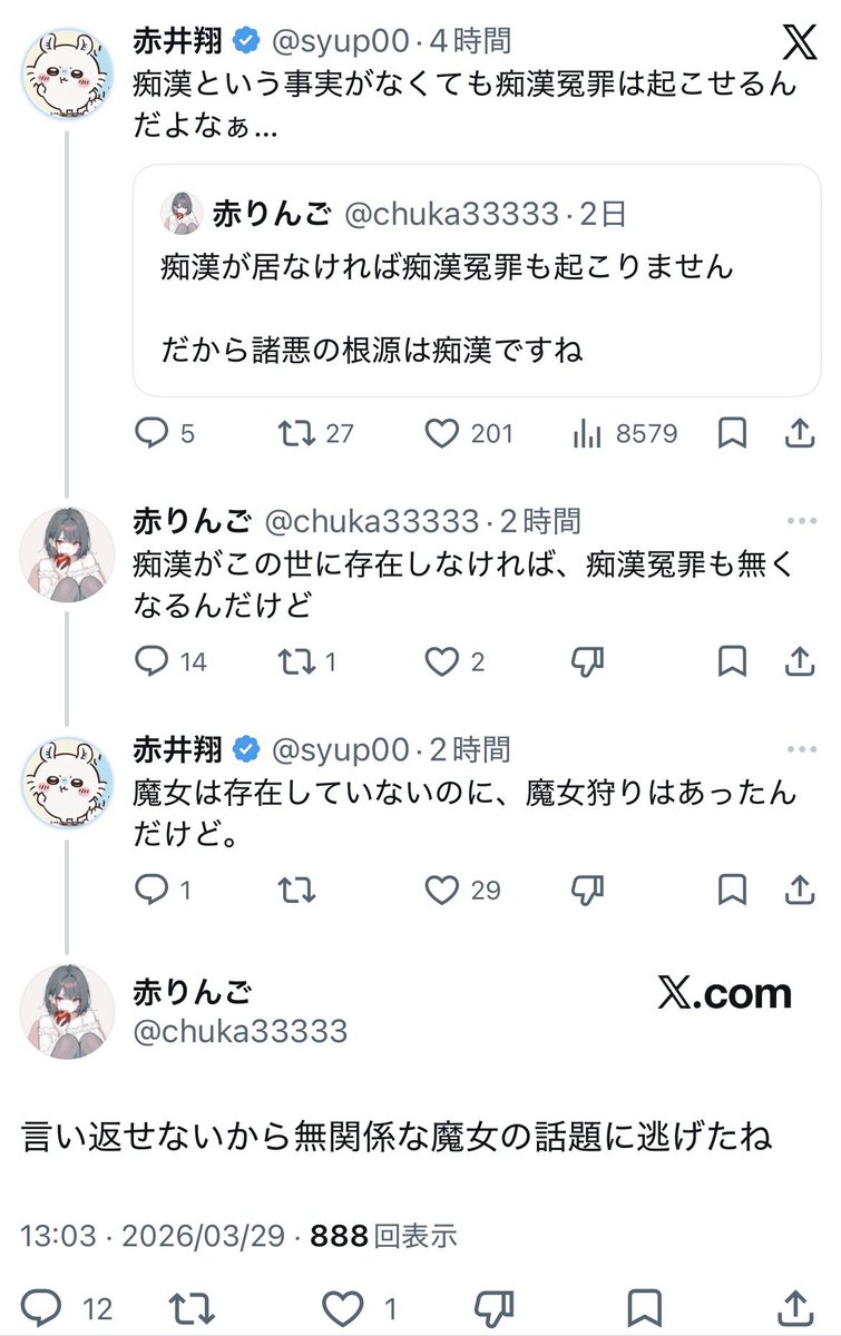 赤井翔 tweet media