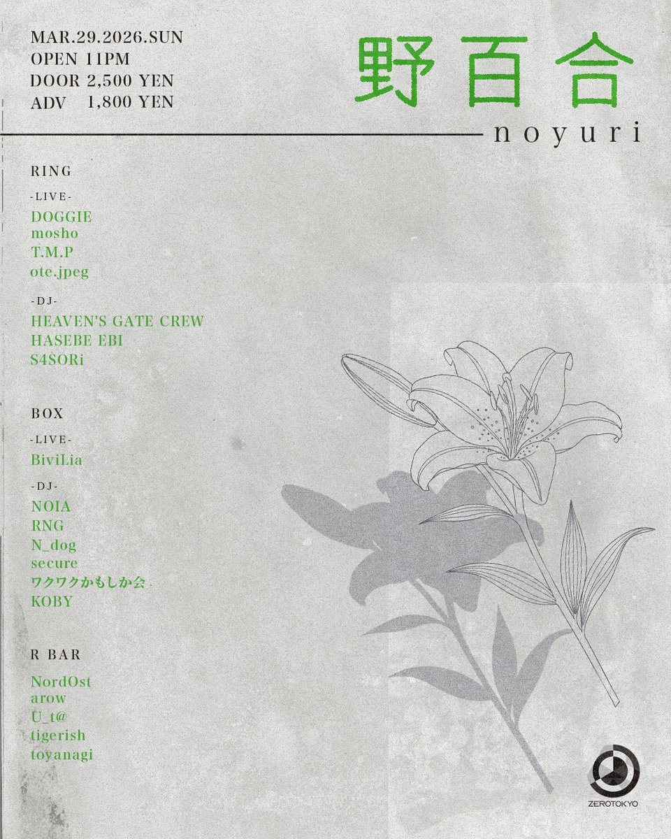 ZEROTOKYO tweet media