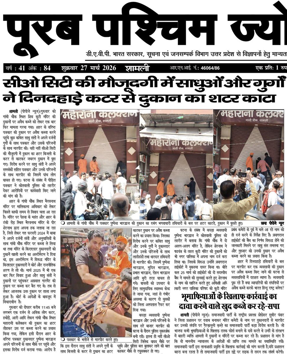 muditbhardwaj65's tweet photo. @TejashwiYdvRJD https://t.co/HYmFvPRyXb

Up में गुंडाराज https://t.co/g2G2k1fQVA