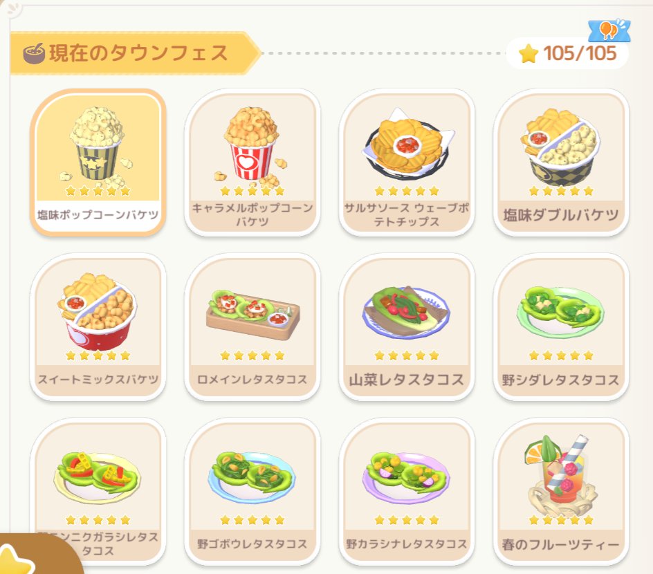 セリカ（celica）@ハートピア農家 兼 調理部 tweet media