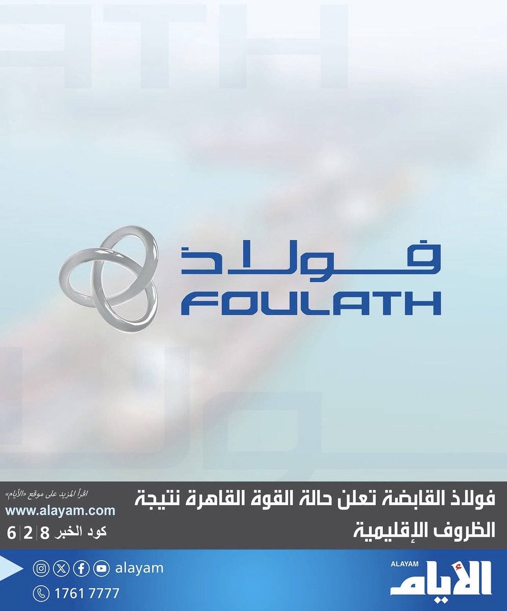 Abbas Al Omani tweet media